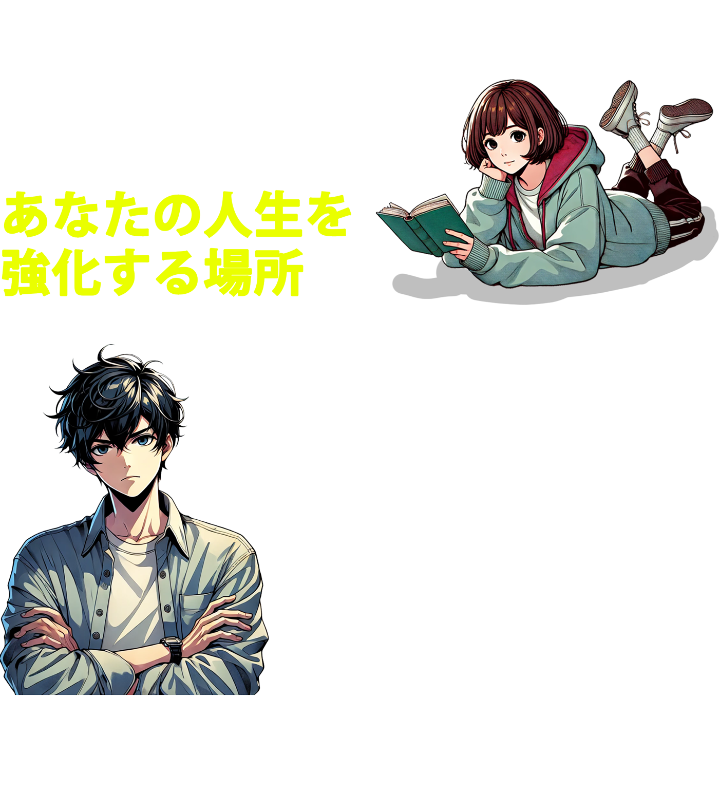 「ハニホーの人生屋さん」とは何か