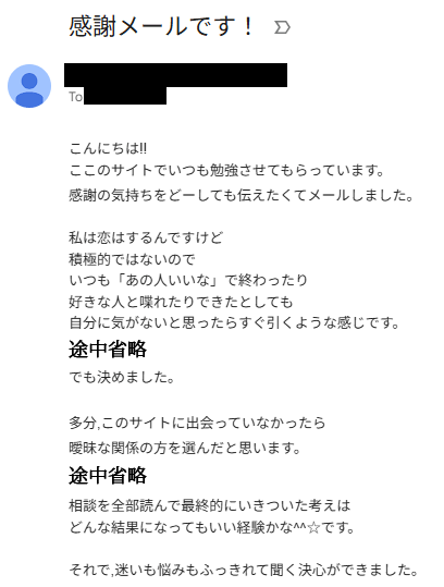 ユーザからの感想