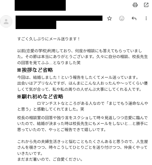 ユーザからの感想