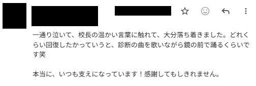 ユーザからの感想