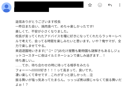 ユーザからの感想