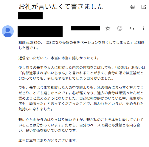 ユーザからの感想