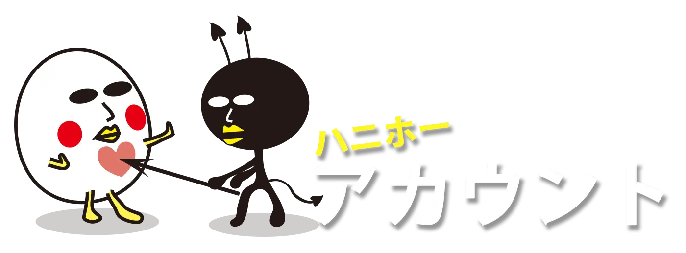 何も考えずに取れ ハニホーアカウント
